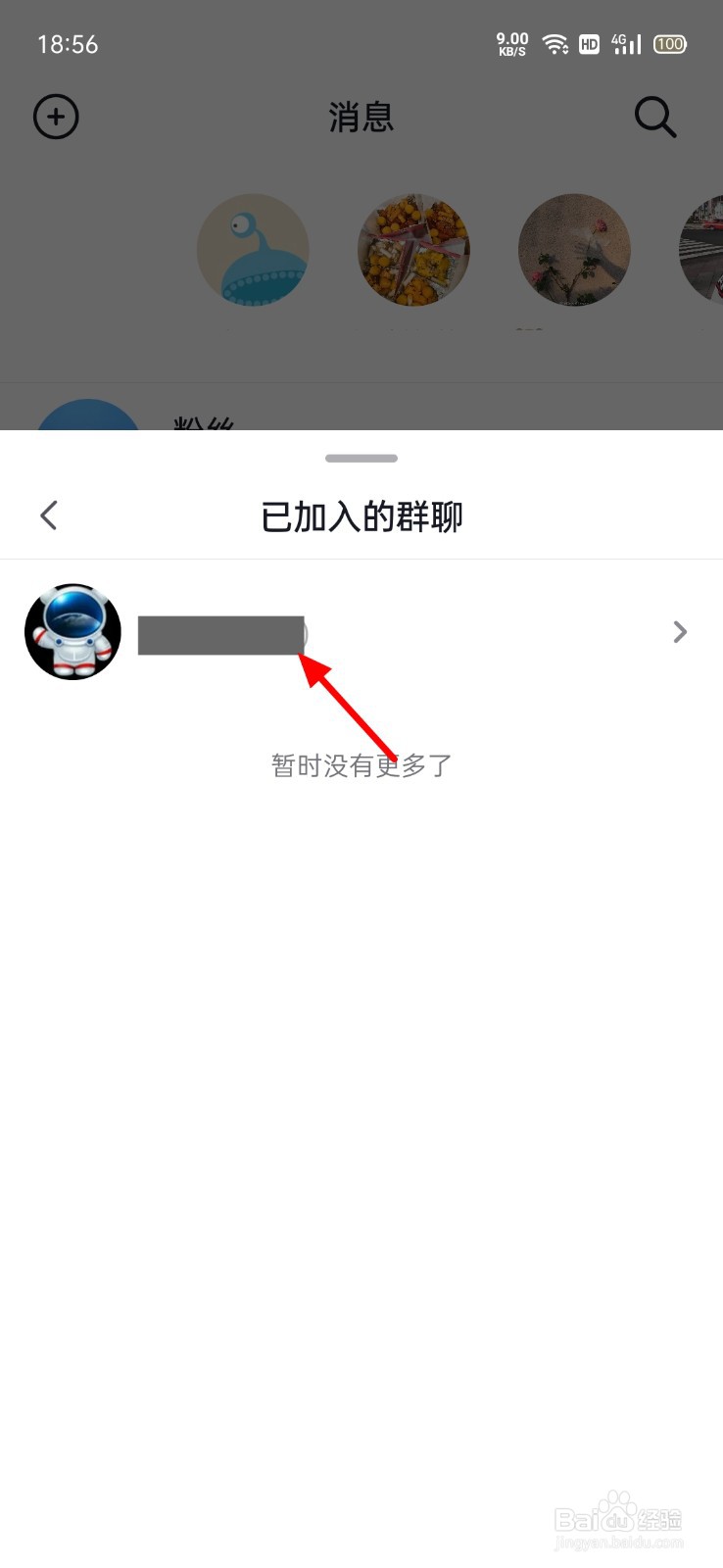 抖音群规公告简单点怎么写