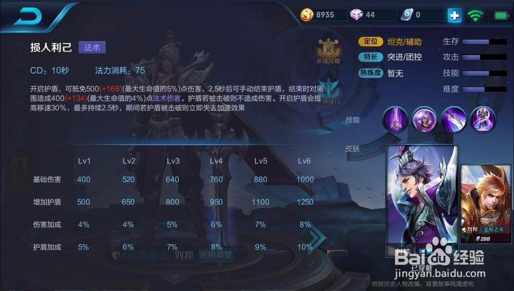 北通手游P1手游手柄《王者荣耀》刘邦技能演示