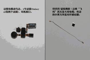 三星I9100史上最高清拆机图