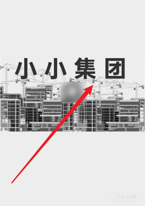 小小集团怎么玩