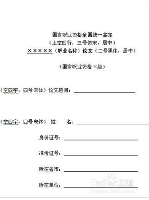 会计员评职称发表
