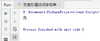 Python教程 负索引值访问字符串