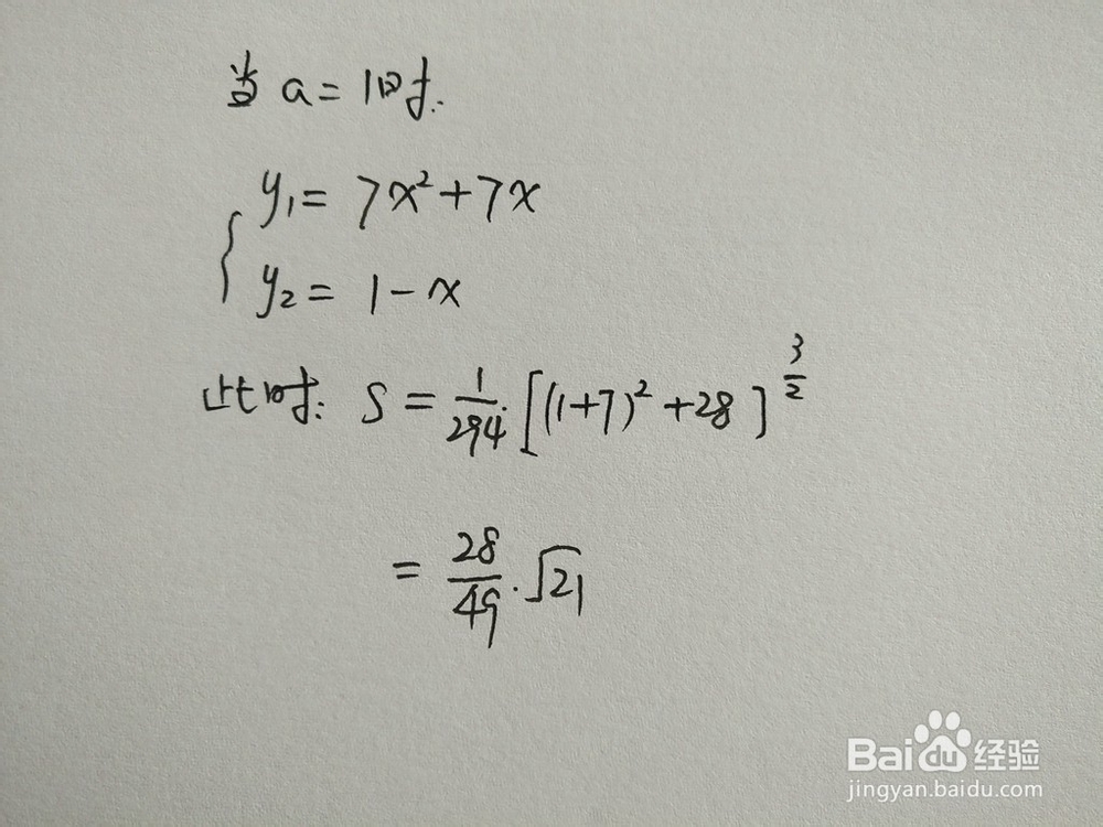 如何计算y=7x^2+7x与y=1-ax围成的面积