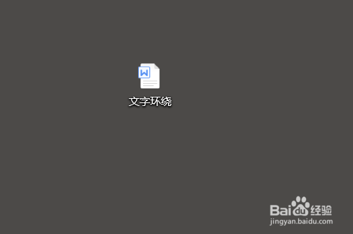 Word如何设置文字环绕