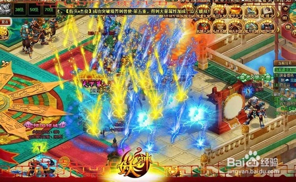 妖神神游三界系统玩法介绍