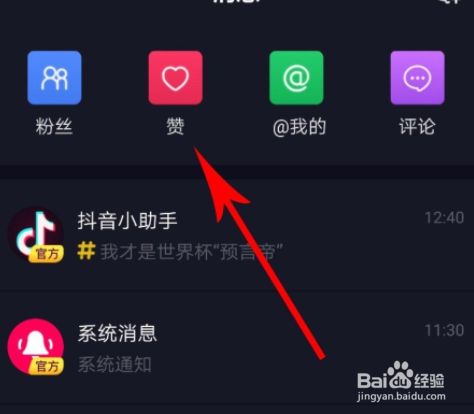 快手中红心点赞从哪找（快手中红心点赞从哪找出来）