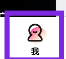 美拍APP怎样设置隐私功能