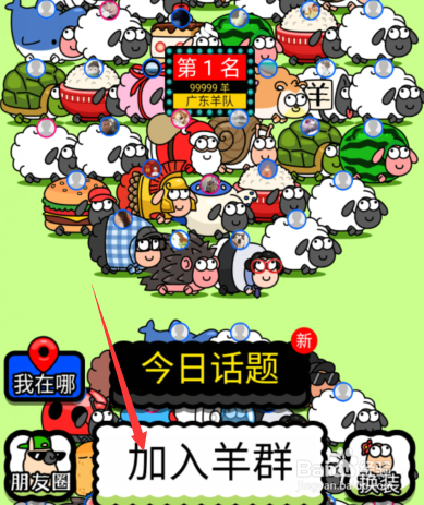 羊了个羊怎么再次挑战