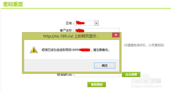 无线上网卡登陆密码怎么找回