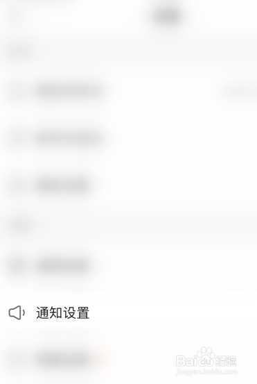 快手怎么关闭关注请求通知