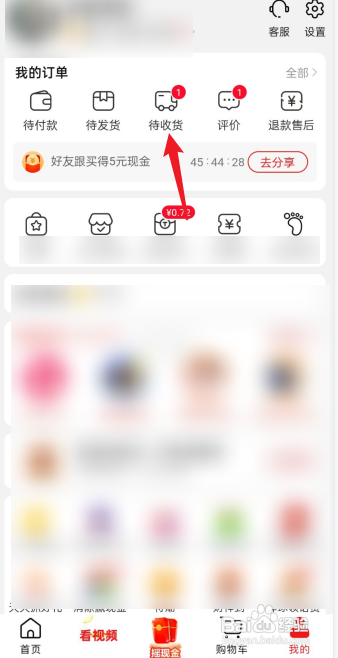 淘宝怎么投诉不发货?