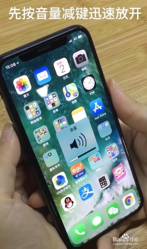 iPhoneX怎么强制重启