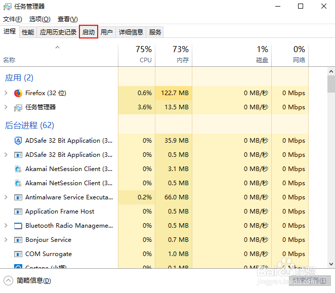 windows电脑怎么关闭启动项