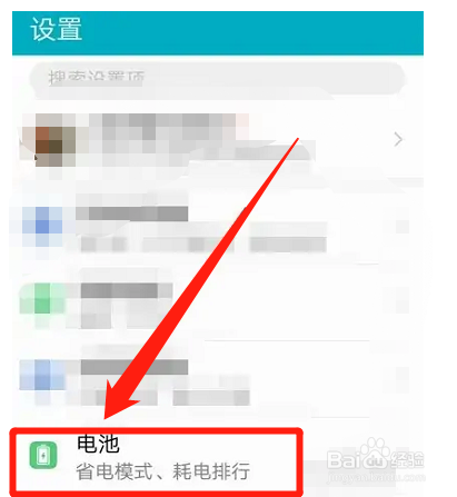华为手机电池容量衰减还能用多久