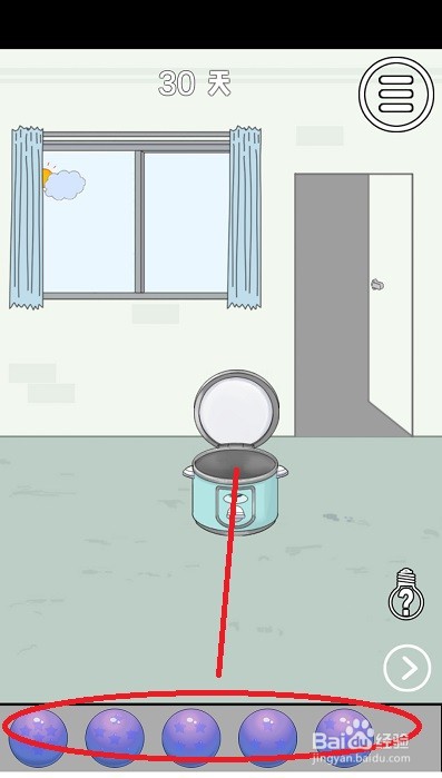 找到老婆的私房钱：第30关游戏攻略