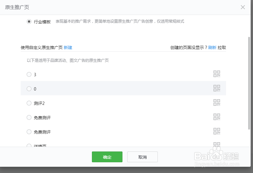 公众号广告和朋友圈广告制作和投放方法