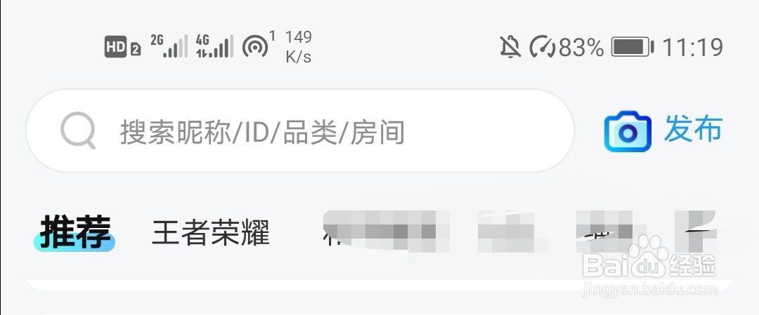 比心上如何找到女生王者段位陪玩