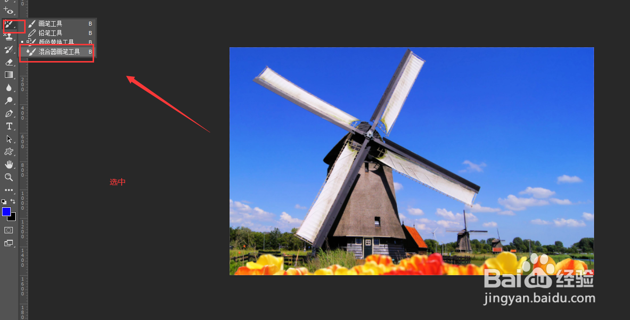 Photoshop如何用混合器画笔制造出油画效果