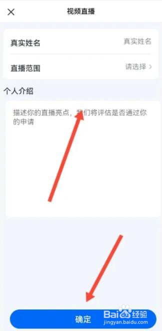 智联招聘直播功能怎么申请开通