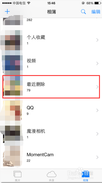 iPhone6怎样批量删除照片