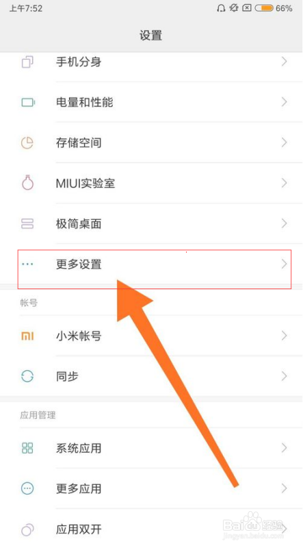 小米手机如何开启定位