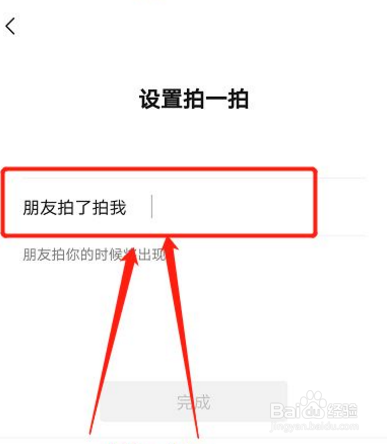 微信的拍一拍功能怎么使用?