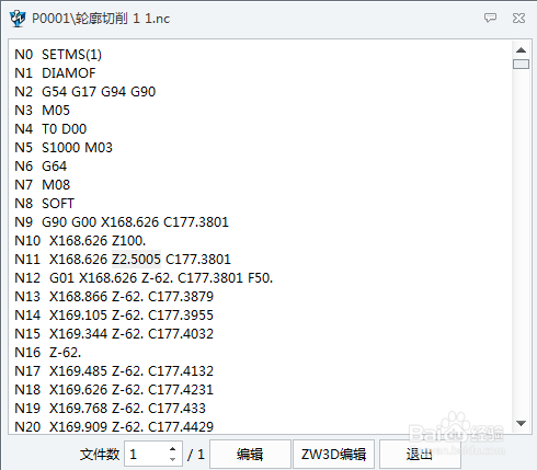三维CAD/CAM中望3D如何应用在数控曲线磨床上