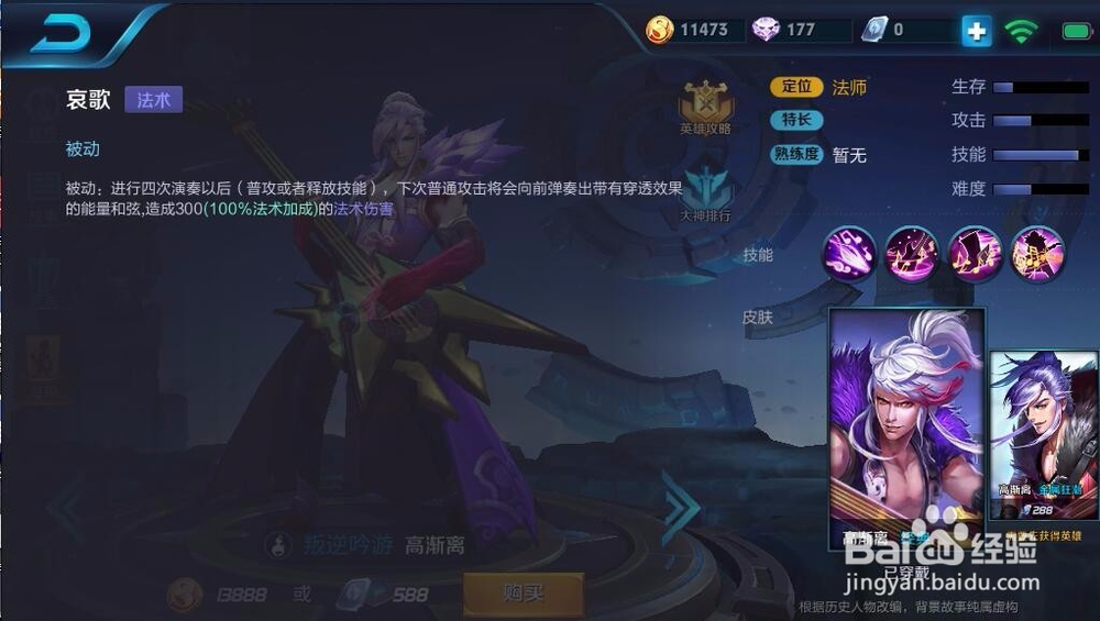 北通手游P1手游手柄《王者荣耀》高渐离技能演示