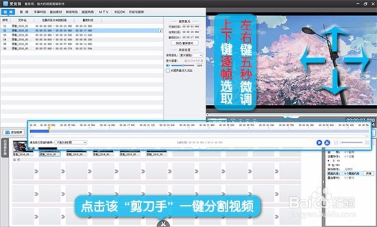 如何制作MAD视频