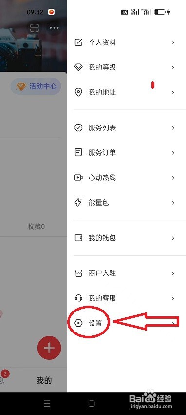 纸鸢APP怎么清除使用当中产生的缓存