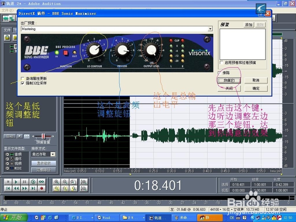 怎么用cooledit从VCD中做伴奏?