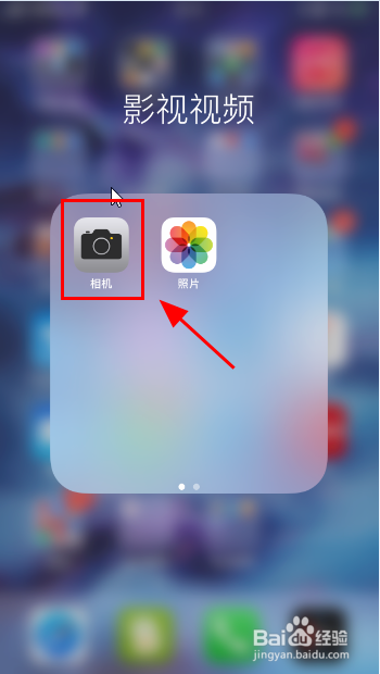 苹果双摄像头怎么切换