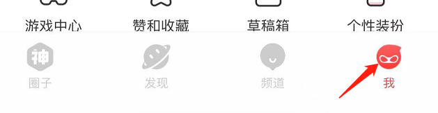 如何打开网易大神的青少年模式