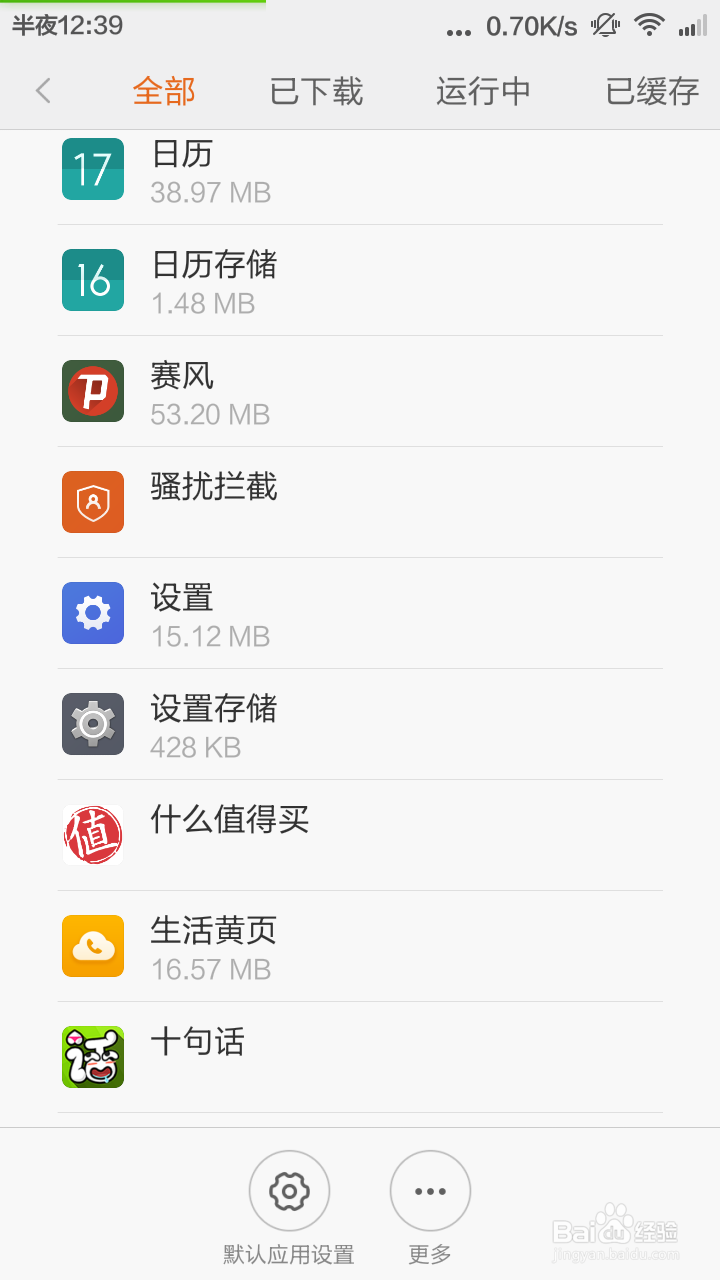 如何关闭miui的开发者模式