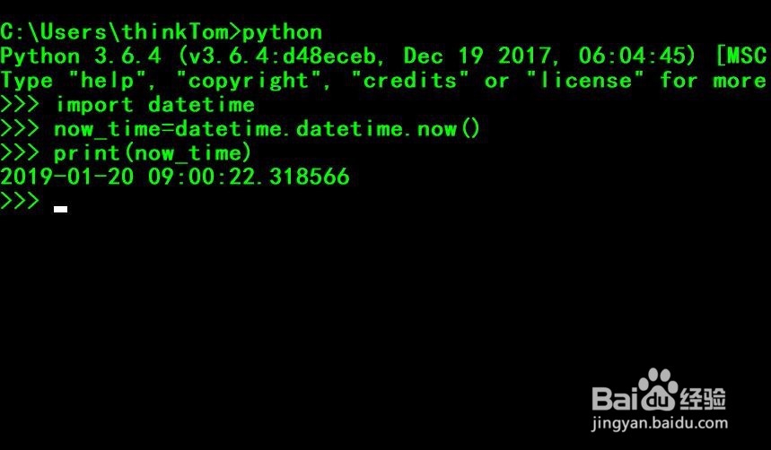 如何使用python的datatime模块获取并设置时间