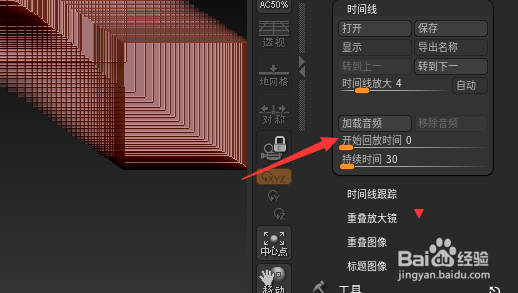 ZBrush 2021.6.2怎么设置开始回放时间为8