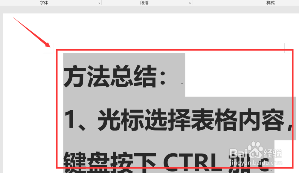 word字体怎么放大？