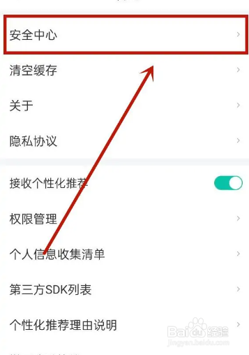 58同城APP在哪注销