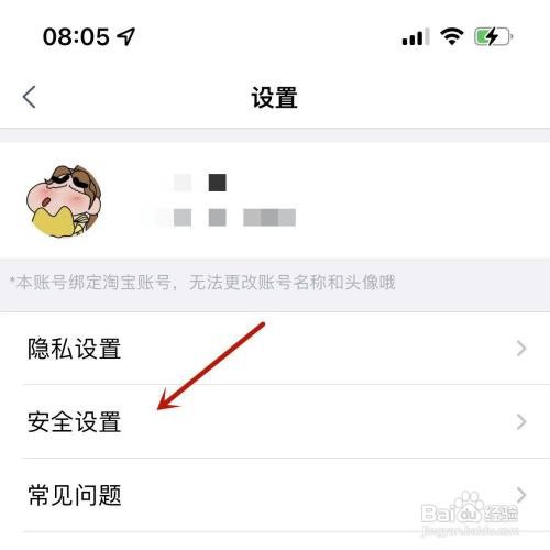 天猫精灵双重认证保护怎么打开