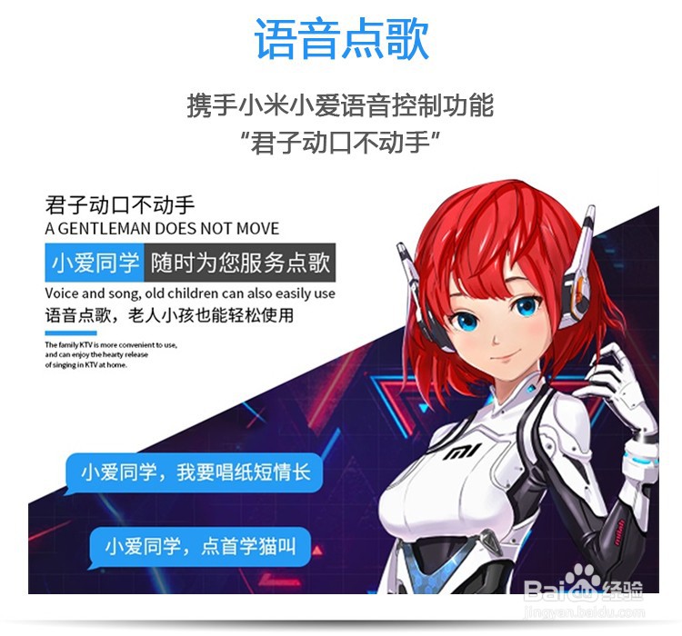 语音点歌使用说明