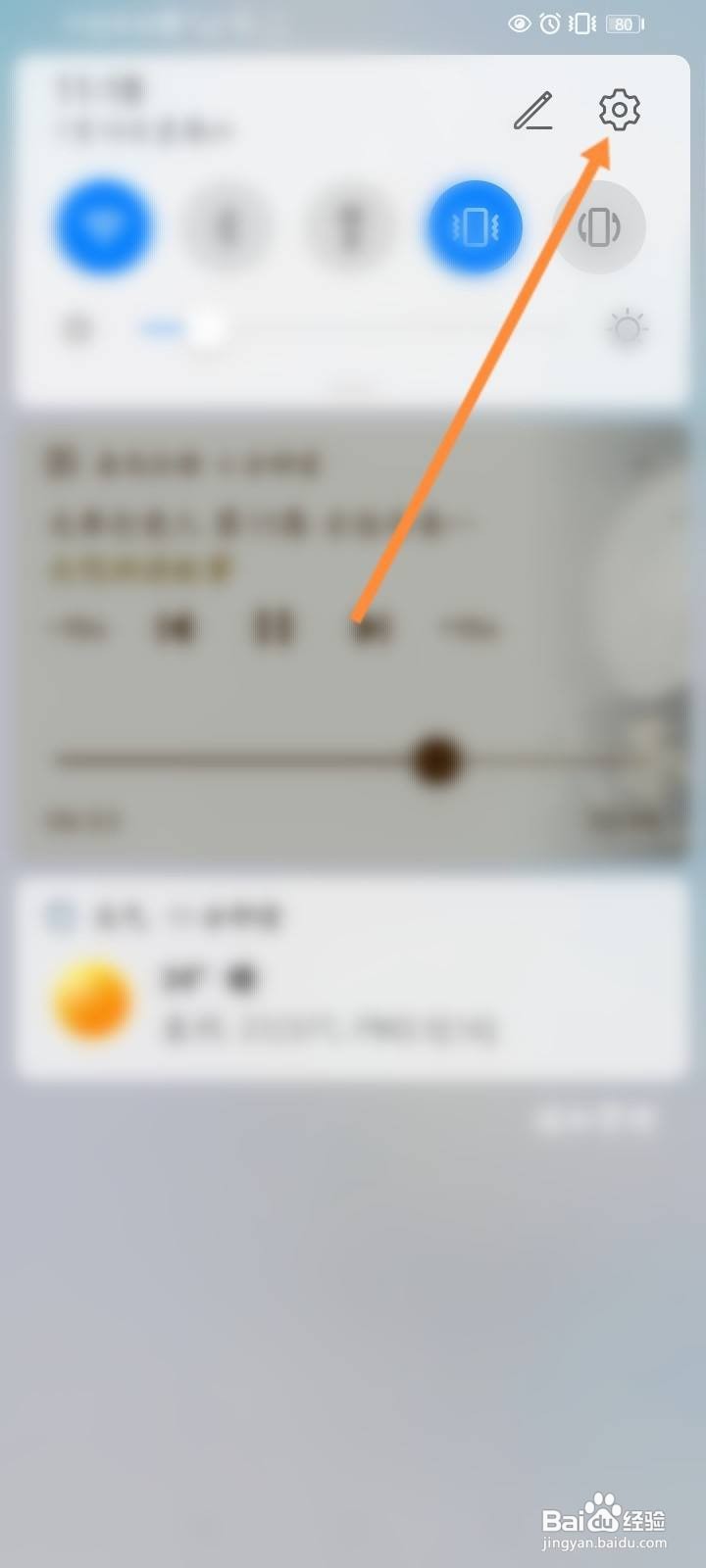 华为手机亮度老是自动调节