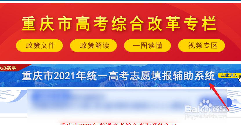 重庆新高考怎么填报志愿