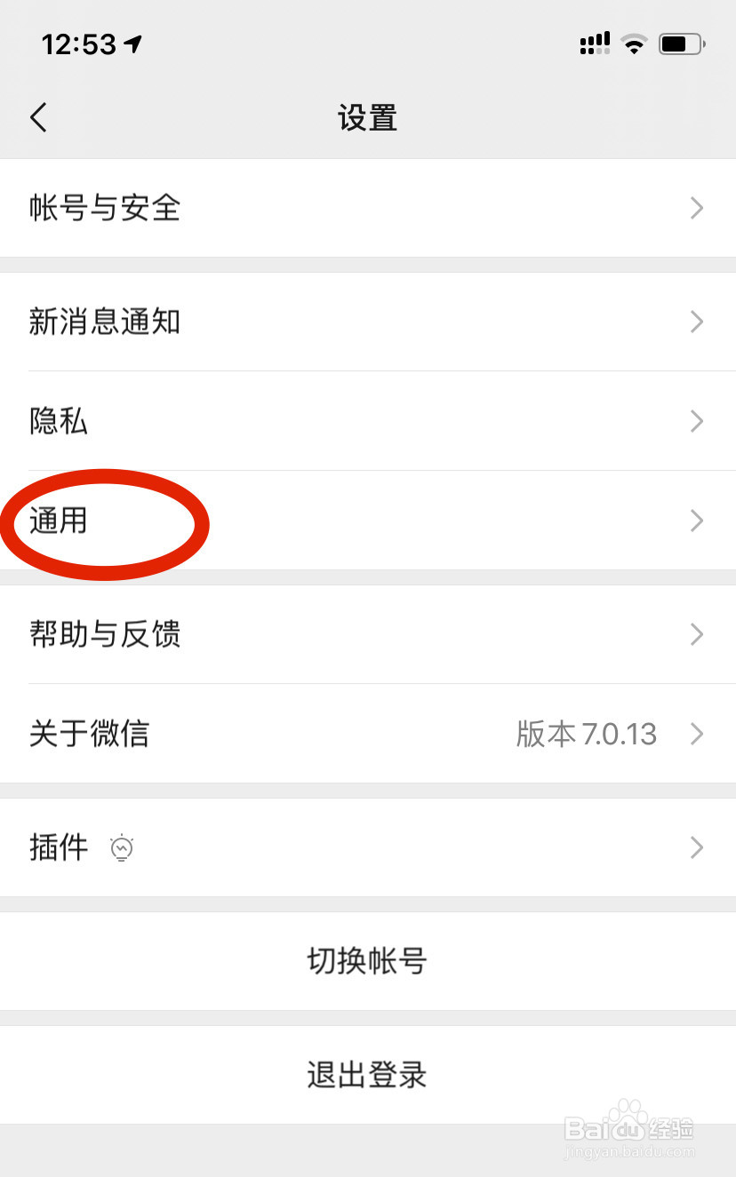 怎么用手机微信微信写电子邮件
