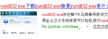 提示找不到文件c:\windows\system32\rundll32