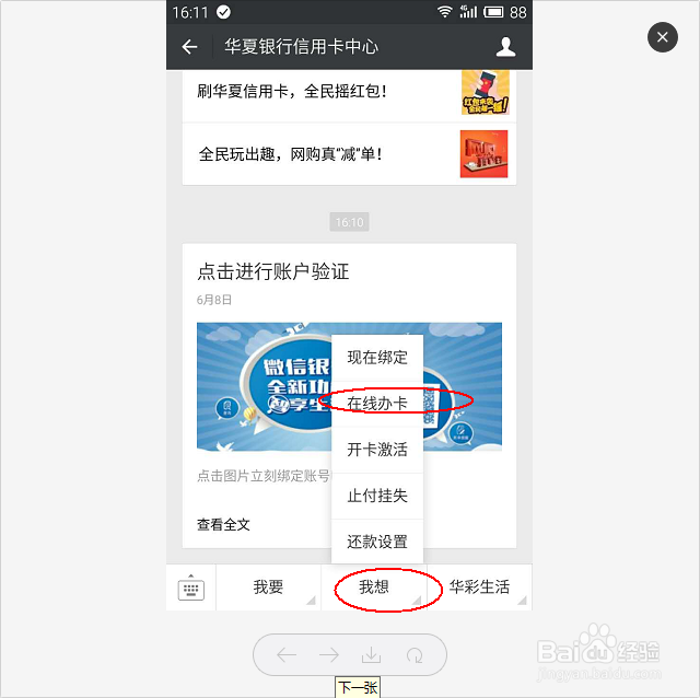 如何快速申请华夏信用卡