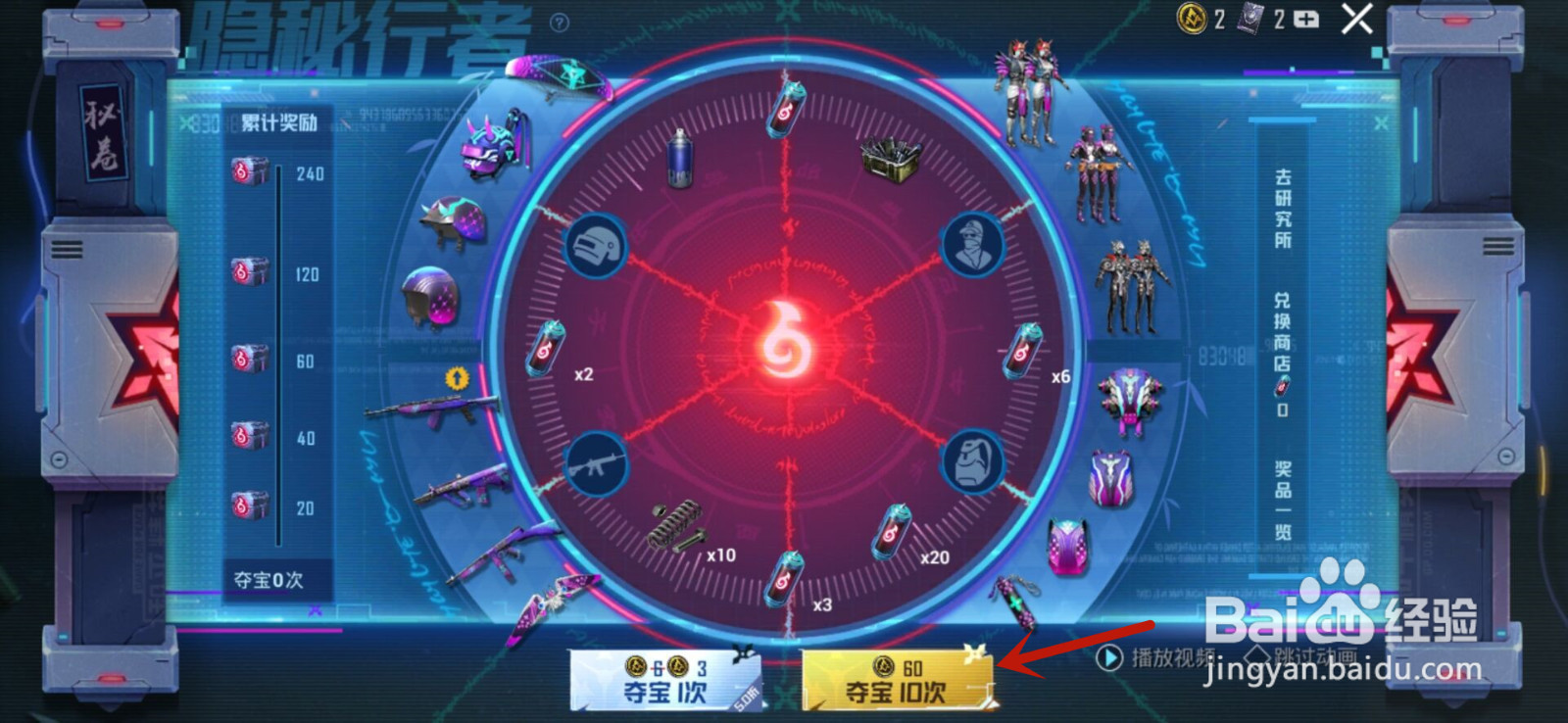 和平精英怎么获得诡面斩套装