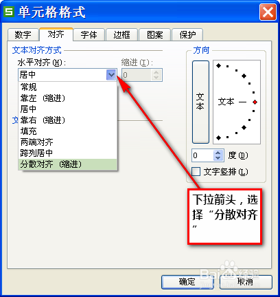 wps表格中如何设置分散对齐