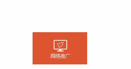 网络推广与网络销售,最终的出路在哪里