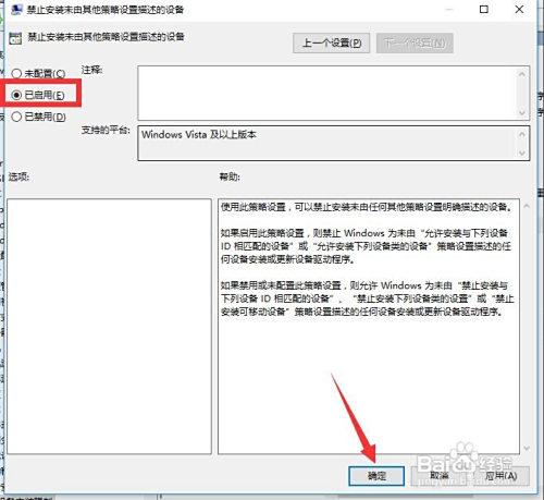 怎么保护电脑文件安全只允许特定U盘读写
