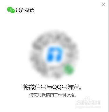 腾讯文档怎么样绑定微信帐号